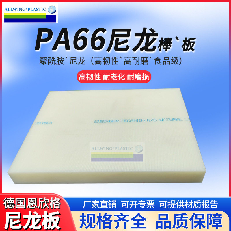 高耐磨pa66尼龙棒奶黄米色PA棒黑色尼龙双6板高韧性NYLON66尼龙板,淘宝优惠券,粉丝福利购,淘宝优惠卷
