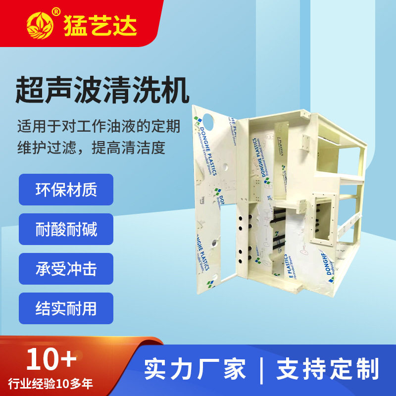 PVC焊接水箱冲洗过滤液压系统 油液过滤超声波清洗机PVC焊接水槽,淘宝优惠券,粉丝福利购,淘宝优惠卷