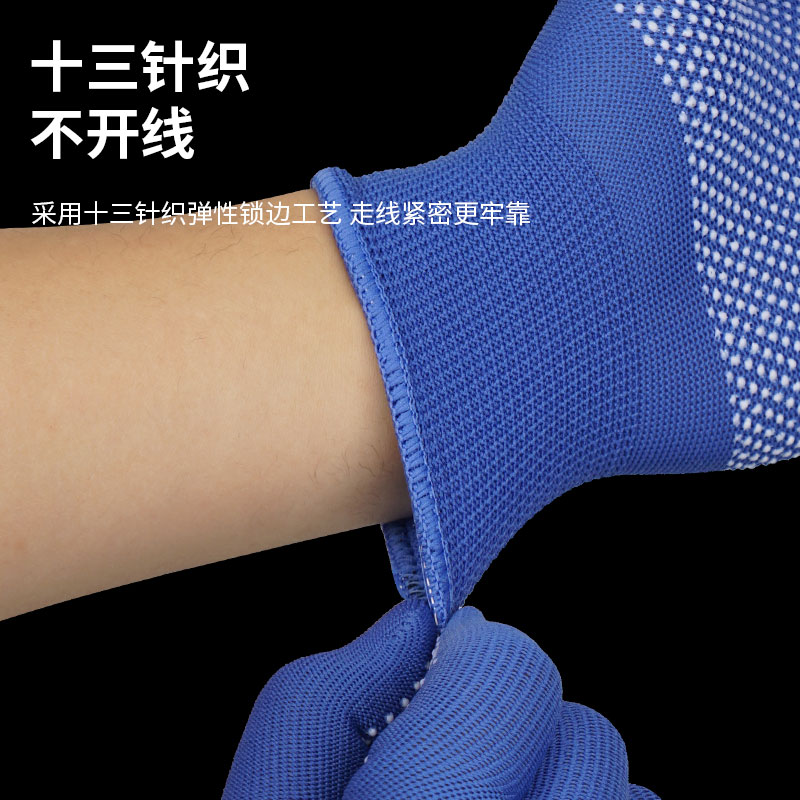 尼龙点胶防滑耐磨劳保手套点珠司机开车搬运薄款涂胶工作男女干活