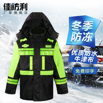 Reflective Cotton Coat Jacket Winter Warm Clothing Traffic High Speed Road Work Eye-catching Safe Reflective Rain Protection Cotton Padded Jacket Winter