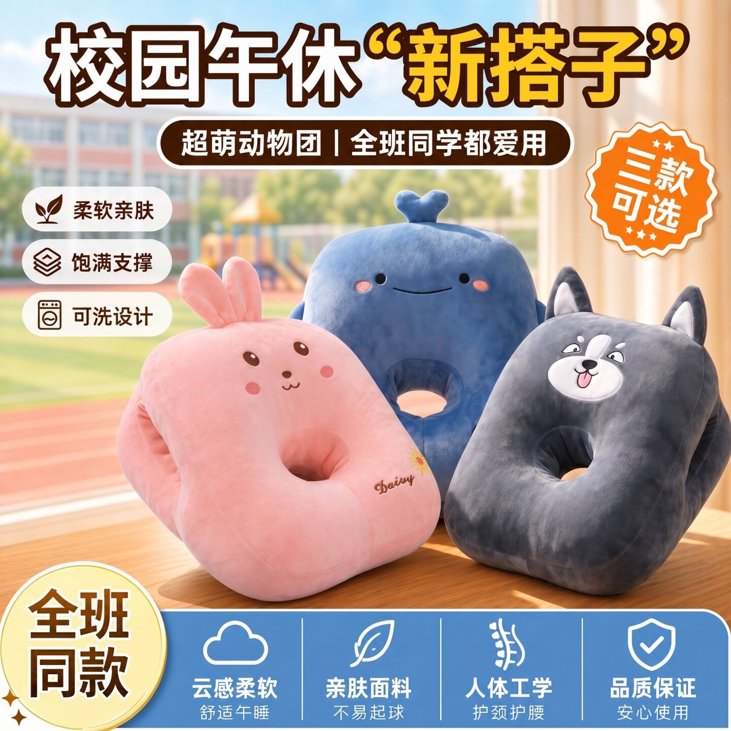 小学生午休神器桌上睡觉午睡枕儿童趴睡枕夏趴枕冰豆办公室枕头