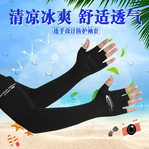 冰爽袖防晒男冰丝袖套手袖护臂袖手臂套防紫外线骑行手套防晒女夏 - 图0