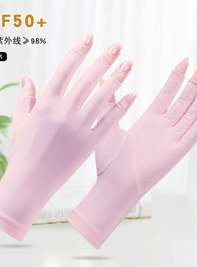 美甲防晒半指手套女防滑防紫外线