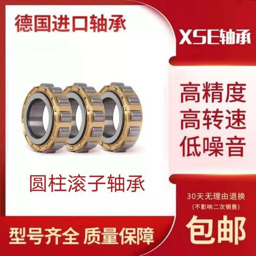 XSE德国进口机牀主轴高速轴承NN 3017 3018 3019 3020-AS-K-M-SP - 图2