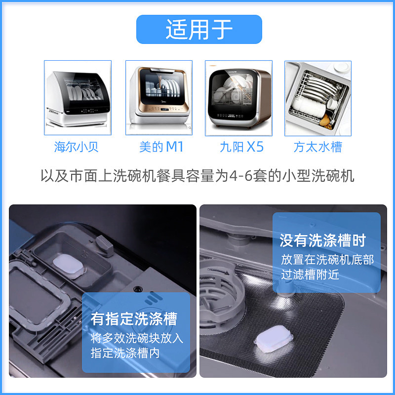 简境100片洗碗块小型西门子亮碟盐 简境洗碗机用洗涤剂