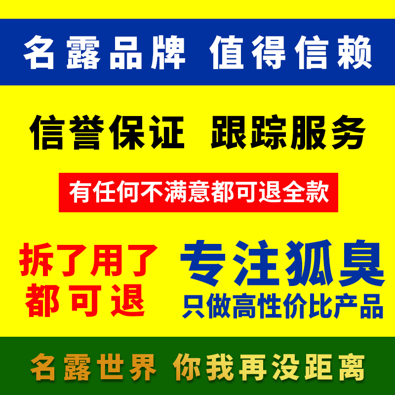 名露旗舰店名露腋臭露正品去狐臭腋臭男女32ml止汗露2瓶温和-图3