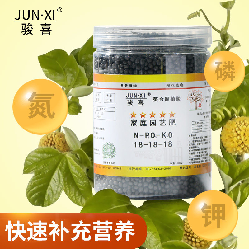 花肥料家用通用型氮磷钾复合肥250g 热品库 性价比省钱购