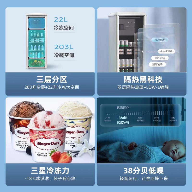 EUNA优诺冰吧家用客厅饮料酒柜商用复古高端办公室冷藏柜透明活动