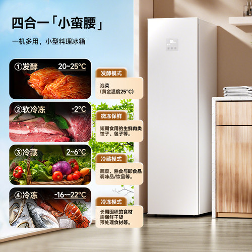 优诺EUNA超窄120L家用小型立式冷冻柜风冷无霜冰柜复古厨房小冰箱 - 图0