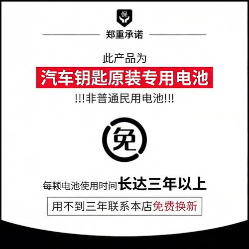 适用宝马原装1 2 3 4/5/6/7三五系X1X2X3X4X5X6汽车遥控钥匙电池 - 图0