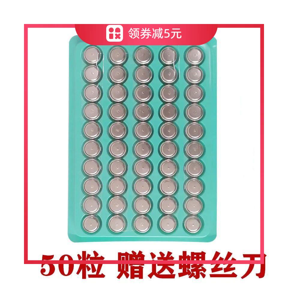 纽扣电池LR44/AG13/LR1130/AG10/LR41/AG3手表玩具电子电池遥控器 - 图0