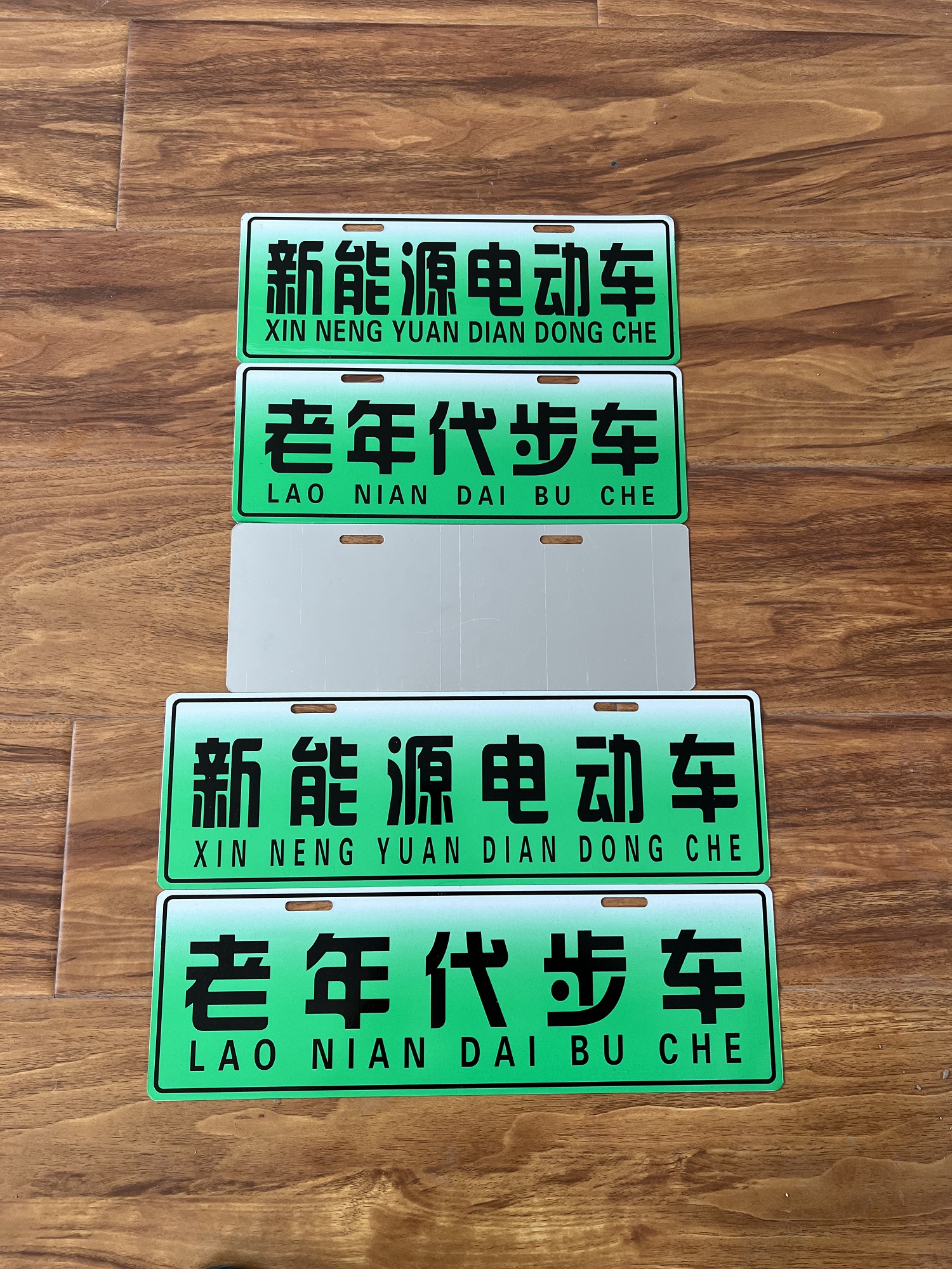 铝合金材质老年人代步车牌新能源电动汽车观赏个性牌照电动四轮车-图0