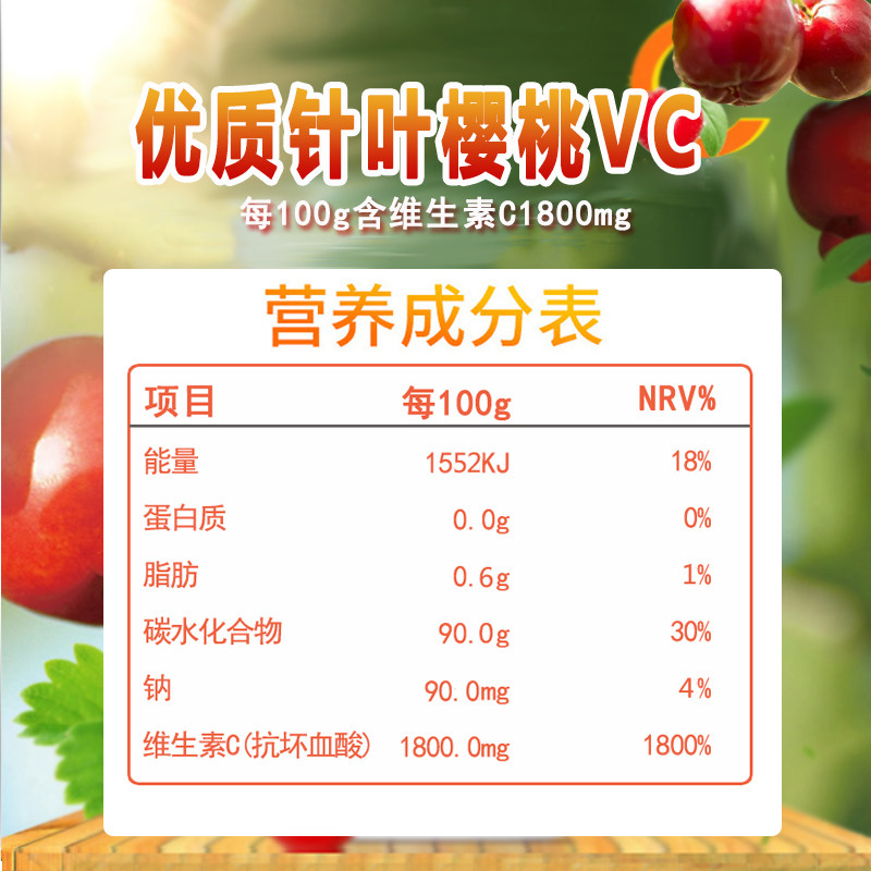 针叶樱桃压片咀嚼片儿童维维生素c 皇健保健品维生素/复合维生素