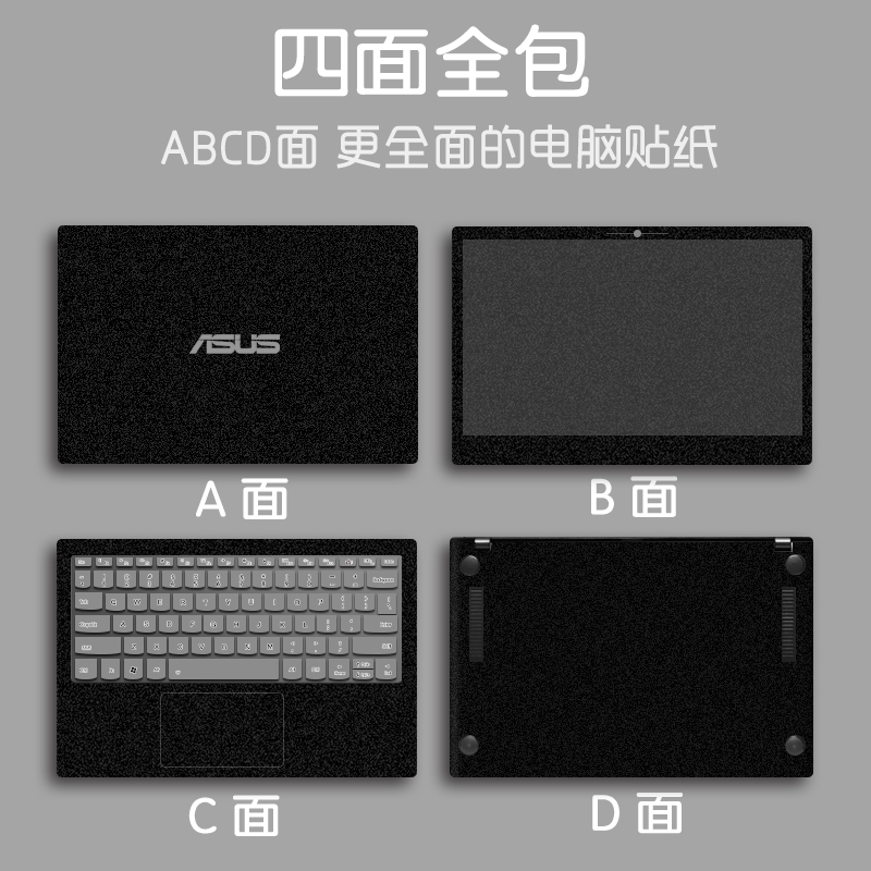 华硕笔记本天选3电脑贴纸FA506磨砂vivobook15s灵耀13贴膜u3300全套v5000j电纯色v4000f简约15.6寸外壳保护膜 - 图2