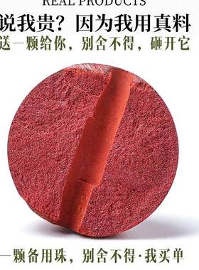 2025生肖蛇年生矿天然朱砂男女手炼朱砂生肖手炼三合一六合一龙猪