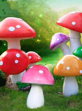 户外花园彷真蘑菇落地摆件植物园林草坪景观树脂玻璃纤维装饰品雕