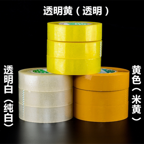 透明胶带大卷封箱胶布宽4.2cm厚4.0cm大号厂家批打包小号封口胶纸 - 图0