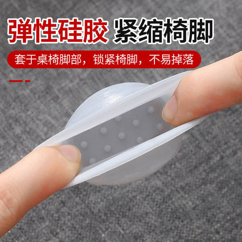 加厚静音桌椅子脚套凳子脚垫通用餐桌椅套凳子腿套硅胶保护套耐磨 - 图0