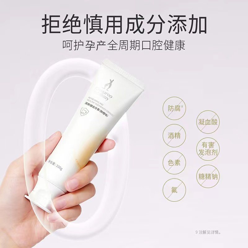 袋鼠妈妈孕产牙膏护牙龈橙子蓝莓清新护齿怀孕哺乳期月子口缓孕吐,淘宝优惠券,粉丝福利购,淘宝优惠卷
