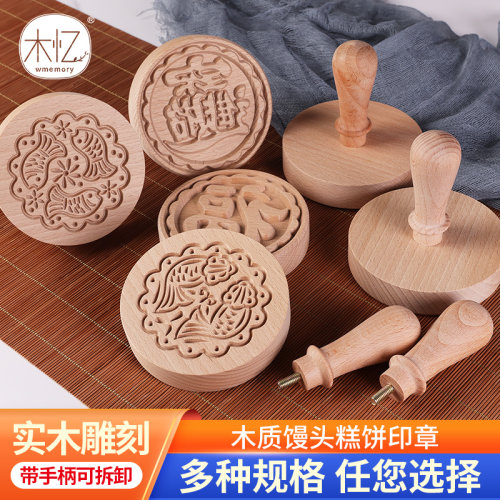 木忆大号印章苏式月饼黄金大饼印饽饽糕印子火烧锅饼点心木质花印 - 图2