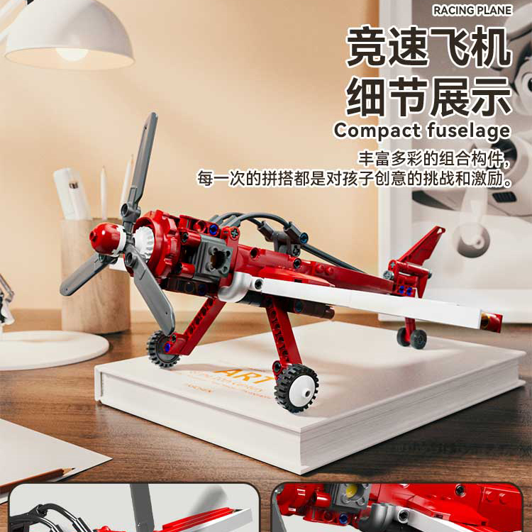宇星模王旗舰店红色竞速小颗粒飞机低难度积木男孩玩具生日礼物 - 图0