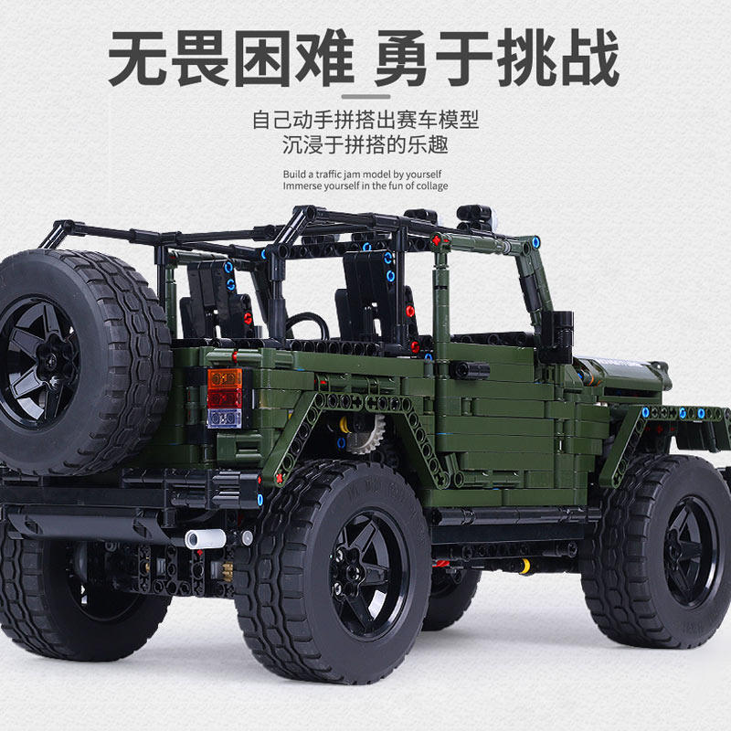 宇星模王牧马越野车组moc拼装玩具 宇星模王建构/拼插积木