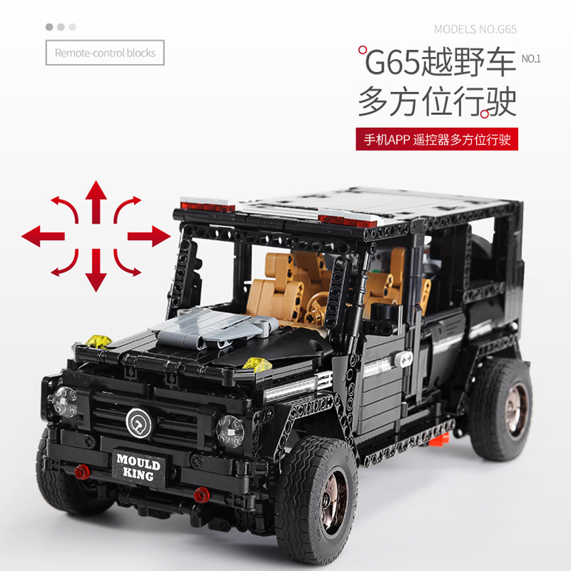 宇星模王大g电动遥控机械越野模型 宇星模王建构/拼插积木