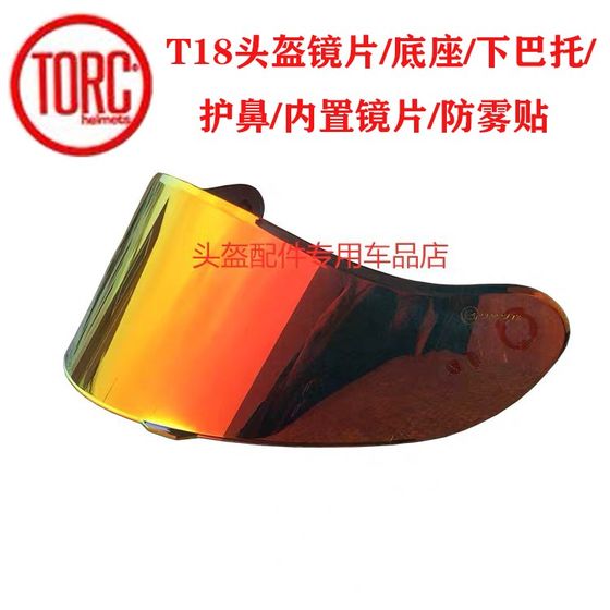 TORC 헬멧 렌즈 TORC T271 베이스/렌즈 투명 김서림 방지 실버 도금 블랙 도금 오로라 레드