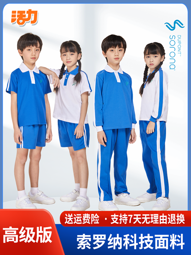 深圳明德实验校服小学生运动服夏季速干短袖短裤活力校服新生套餐 - 图2