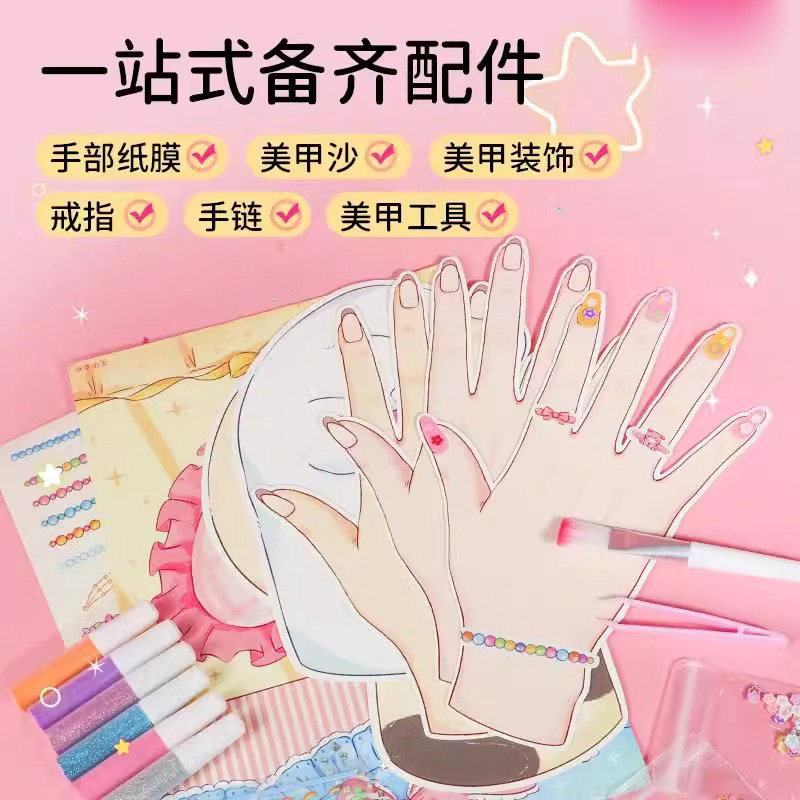 儿童diy炫萌美甲师过家家手工玩具女生装仿真材料彩妆涂色公主6岁,淘宝优惠券,粉丝福利购,淘宝优惠卷