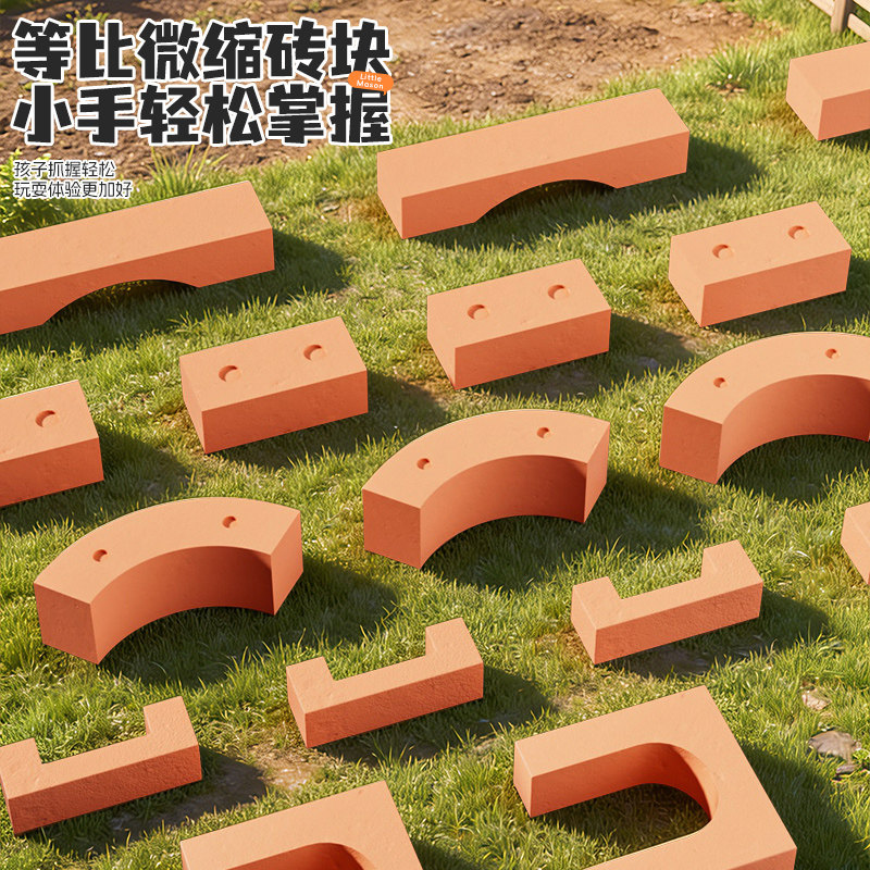 泥瓦匠盖房子儿童益智玩具砌墙手工diy砖头城堡建筑生日礼物男孩,淘宝优惠券,粉丝福利购,淘宝优惠卷