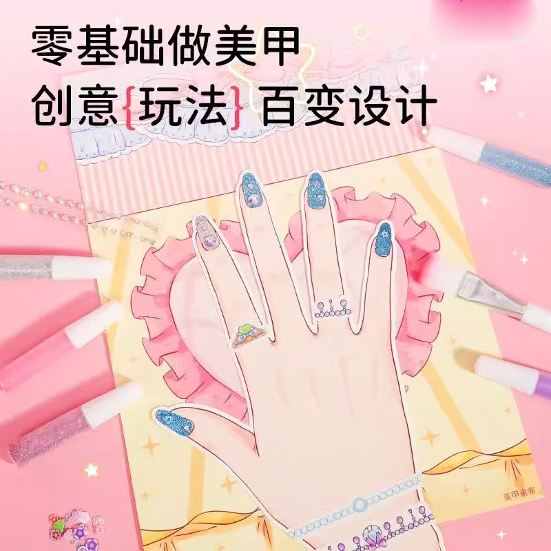 儿童diy炫萌美甲师过家家手工玩具女生装仿真材料彩妆涂色公主6岁,淘宝优惠券,粉丝福利购,淘宝优惠卷