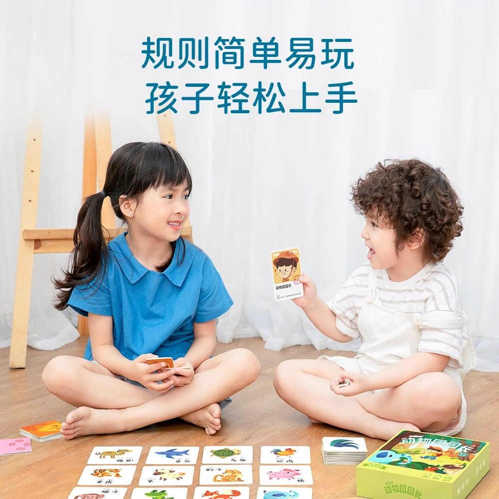 动物园园长大自然学习认知启蒙亲子互动儿童桌游逻辑练习益智玩具,淘宝优惠券,粉丝福利购,淘宝优惠卷