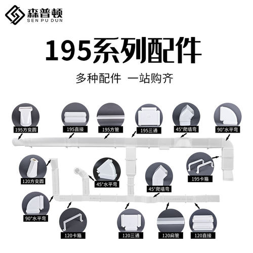 森普顿新风195x75顶送风通风方管排风扁管直接变径爬墙弯水平弯 - 图1