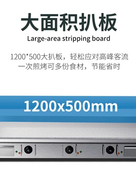 镀铬铁板烧铁板商用HOTKITCH
