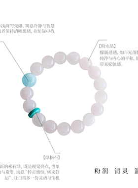 有灵(清瑶)原创设计天然粉水晶果冻粉手链绿松海蓝宝手串情侣礼物