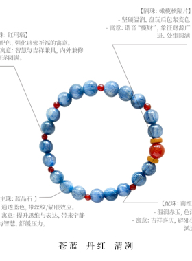 收藏级天然蓝晶石手链情侣礼物