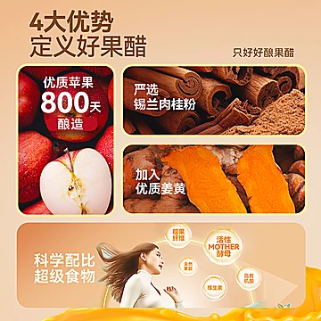 辛人和肉桂姜黄原浆苹果醋无糖0添加剂0脂肪[1元优惠券]-寻折猪