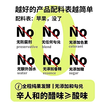 辛人和原浆苹果醋无糖型0添加剂健身0脂肪[1元优惠券]-寻折猪