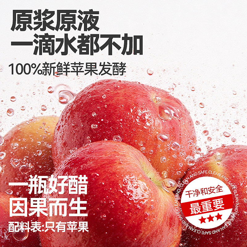 辛人和原浆型苹果陈醋山西苹果醋酵母黑醋健身低热量卡无麸质食品