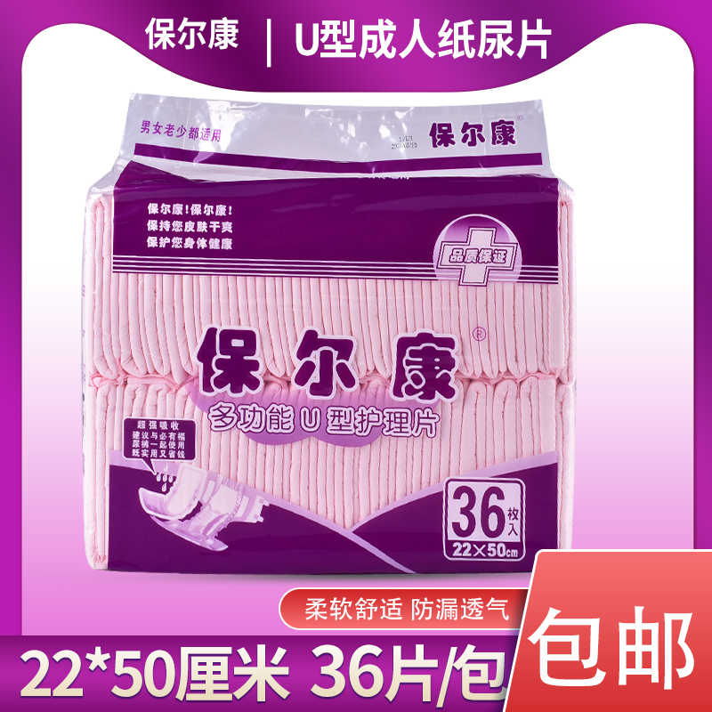 保尔康 新人首单立减十元 2021年12月 淘宝海外