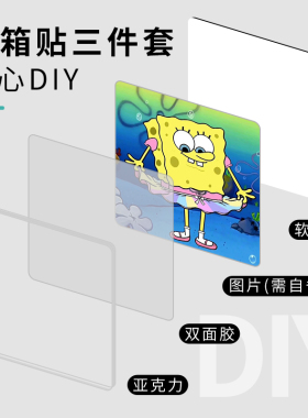 DIY透明亚克力磁吸冰箱贴材料包