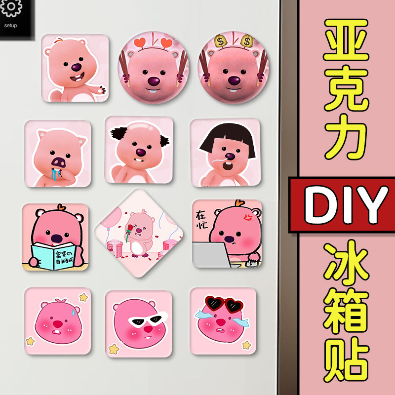冰箱贴diy材料包泡泡玛的特星星人手工磁吸自制透明方砖ins正方形,淘宝优惠券,粉丝福利购,淘宝优惠卷