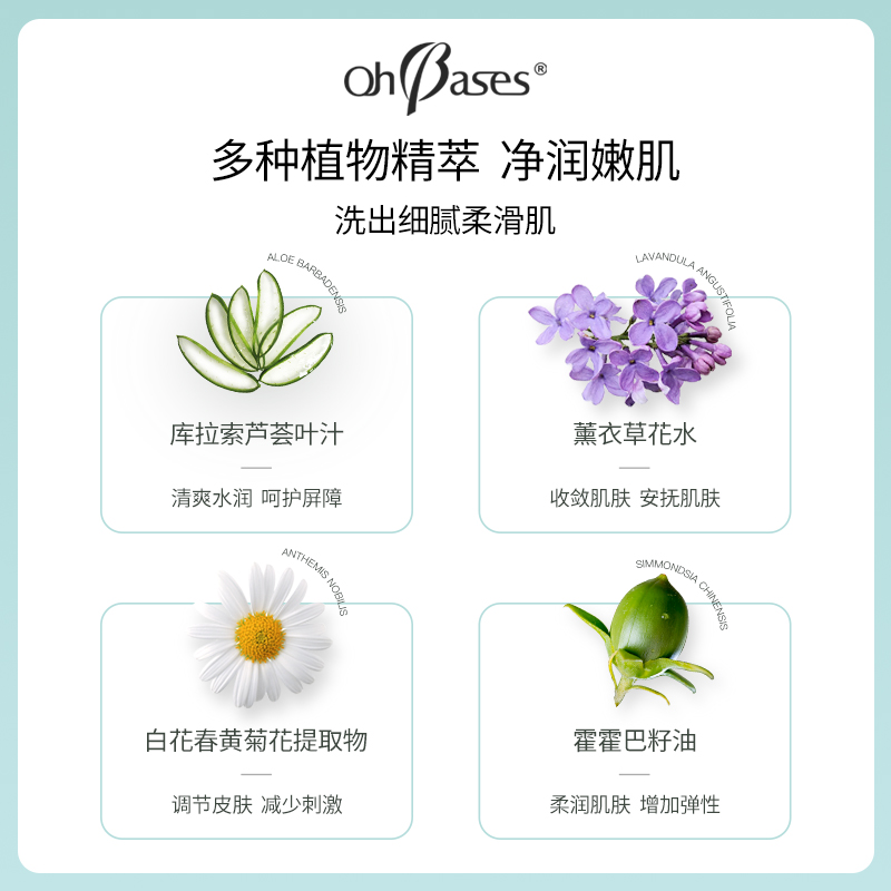 Ohbases欧比信开心泡泡沐浴露男女孩洗发乳清洁沐浴露二合一专用