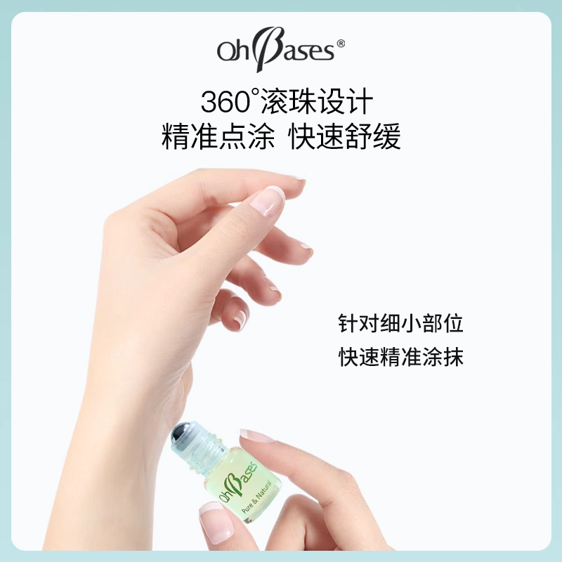 【付定3支装更优惠】欧比信小绿珠专用宝宝防叮咬缓止蚊虫消痒包