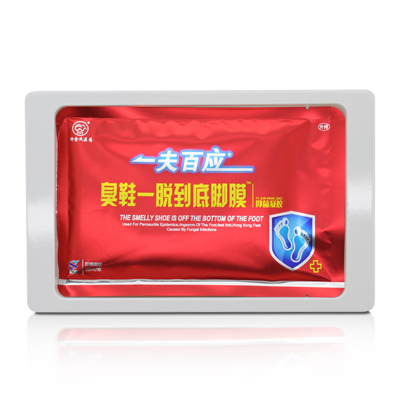 一夫百应臭鞋脚膜足光散止痒脚气药 美巴医疗器械皮肤消毒护理（消）