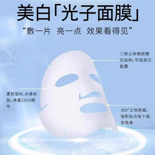 医用抗皱紧致抗衰老修复补水美白去黄气暗沉官方旗舰店正品面膜型 - 图1