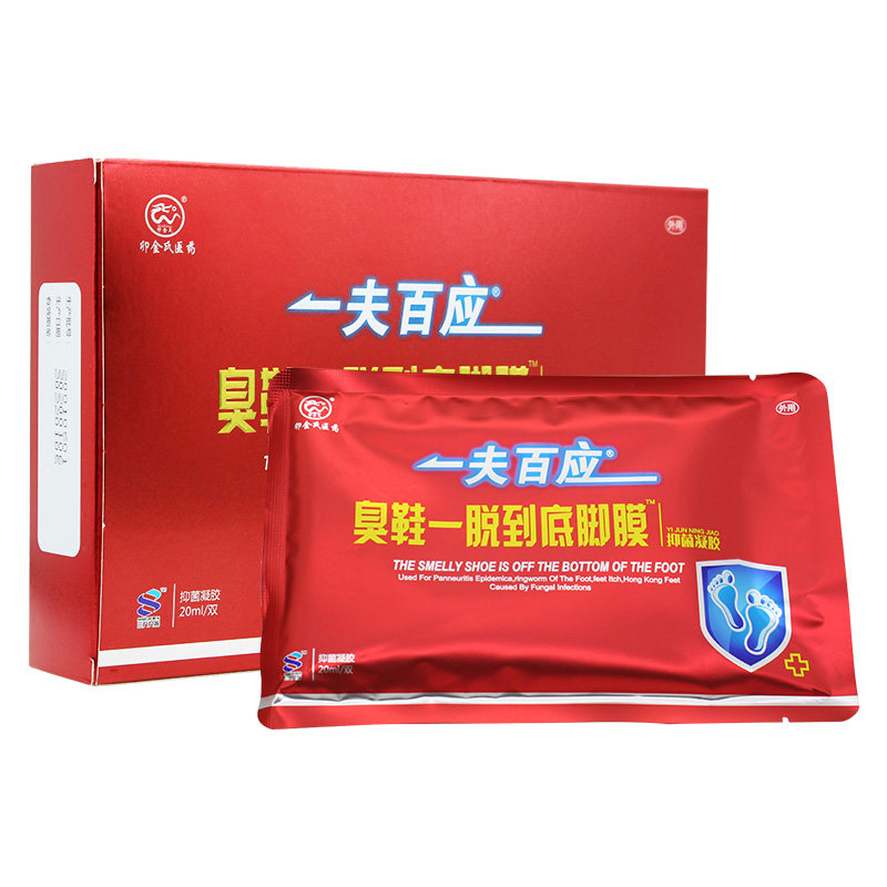 一夫百应臭鞋脚膜足光散止痒脚气药 美巴医疗器械皮肤消毒护理（消）