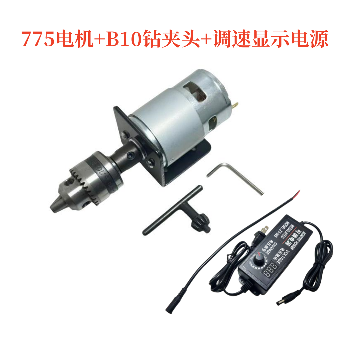 775直流电机高速马达12V24V双轴承台钻手电钻夹头连接杆工具-图1