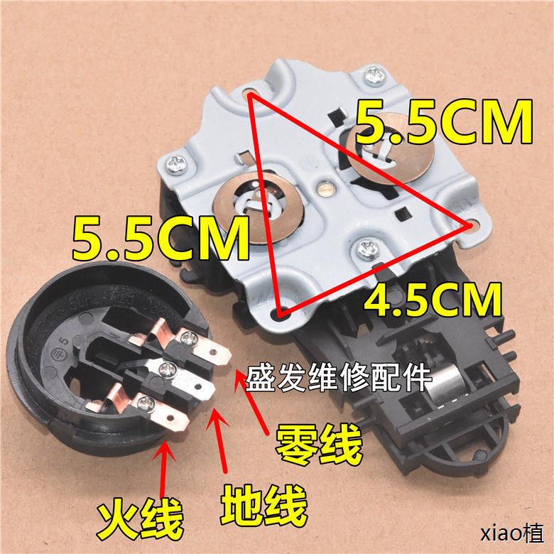 适用于美的苏泊尔电热水壶底座温控器配件连接器烧水壶耦合器开关